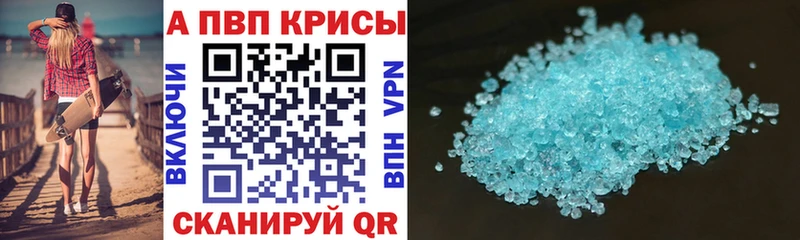 A PVP мука  где можно купить   MEGA сайт  Пятигорск 