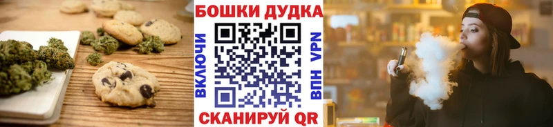 Canna-Cookies конопля  Пятигорск 