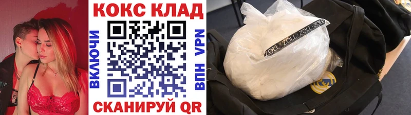 COCAIN 97% Пятигорск