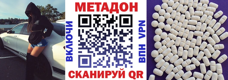 МЕТАДОН белоснежный  Пятигорск 