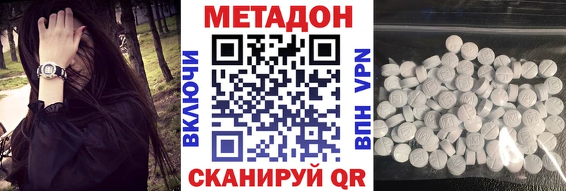 Метадон methadone Пятигорск